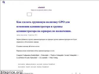 adminbd.ru