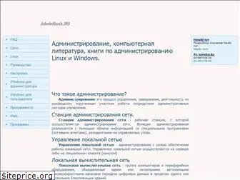 adminbook.ru