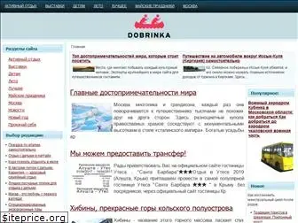 admindobrinka.ru