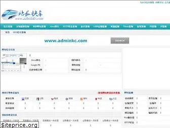 adminkc.com