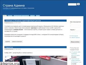 adminland.ru