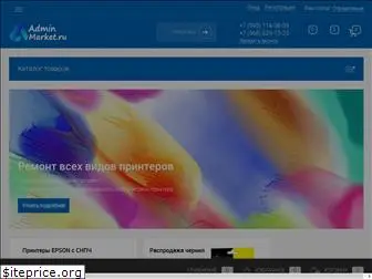 adminmarket.ru
