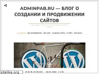 adminpab.ru