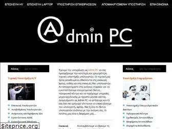 adminpc.gr