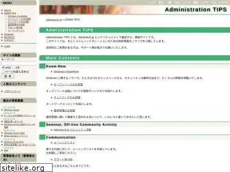 admintech.jp