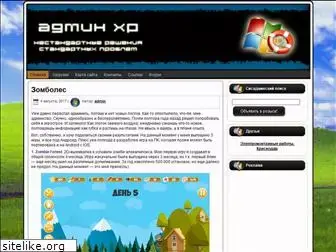 adminxp.ru