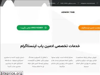 adminyab.com