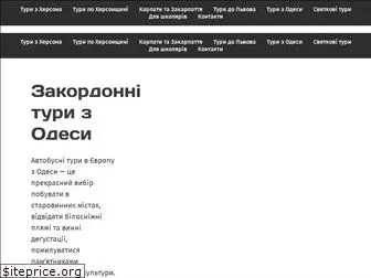 admiraltravel.com.ua