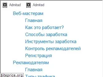 admitad.ru