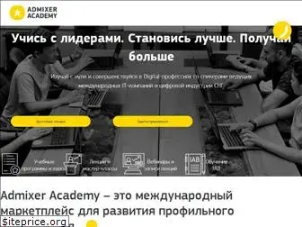 admixer.academy