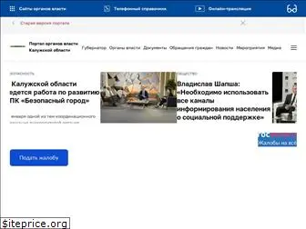 admoblkaluga.ru