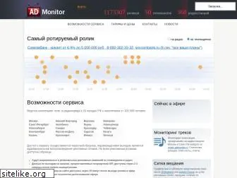 admonitor.ru