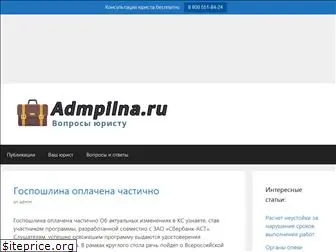 admpilna.ru