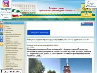 admpritobol.ru