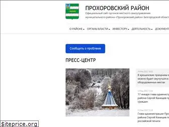 admprohorovka.ru