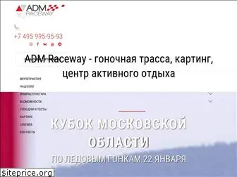 admraceway.ru