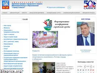 admsayansk.ru