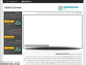 adobe-connect.ir