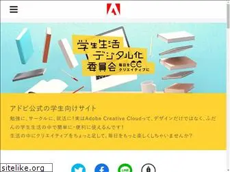 adobe-education.com