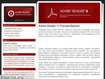 adobe-reader-x.ru