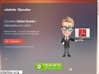 adobeacrobatreader.ru