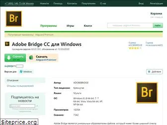 adobebridge.ru