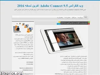 adobeconnect.blog.ir