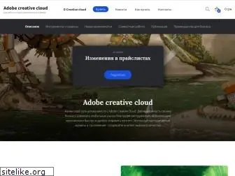 adobecreativecloud.com.ua