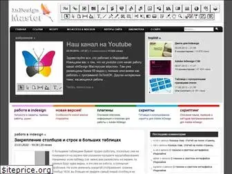 adobeindesign.ru