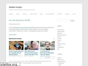 adobescripts.wordpress.com