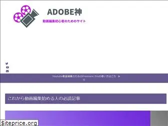 adobeshin.com