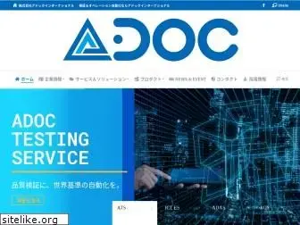 adoc.co.jp