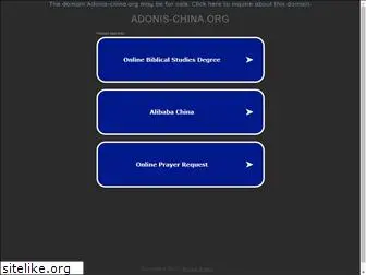adonis-china.org