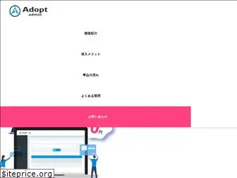 adopt.jp