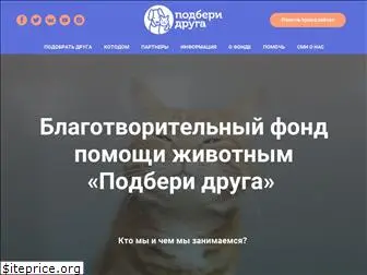 adoptapet.ru