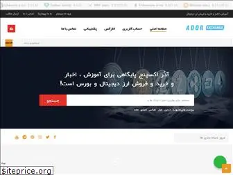 ador.exchange