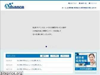 adovance.co.jp