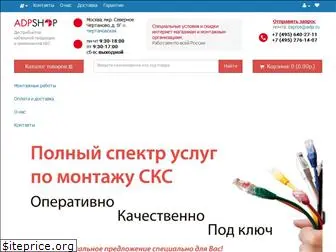 adp-shop.ru