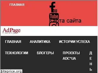 adpage.com.ua
