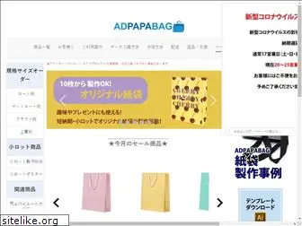 adpapabag.com