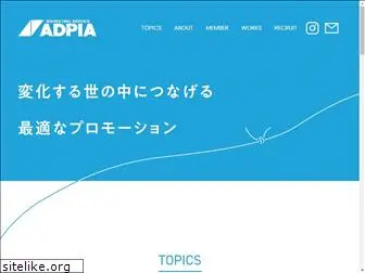 adpia.co.jp