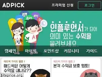 adpick.co.kr