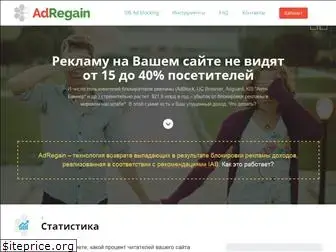 adregain.ru