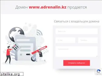 adrenalin.kz