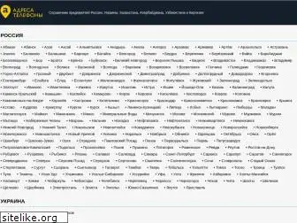 adresa-telefony.ru
