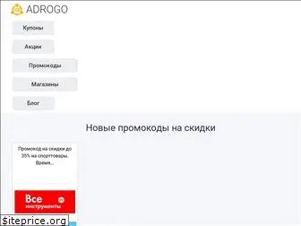 adrogo.ru