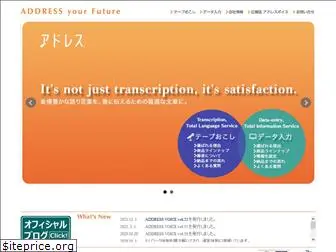 adrs.co.jp