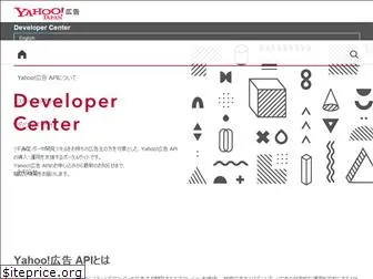 ads-developers.yahoo.co.jp