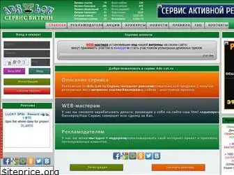 ads-lot.ru