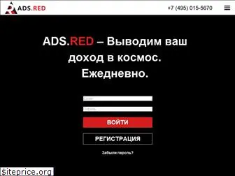 ads.red